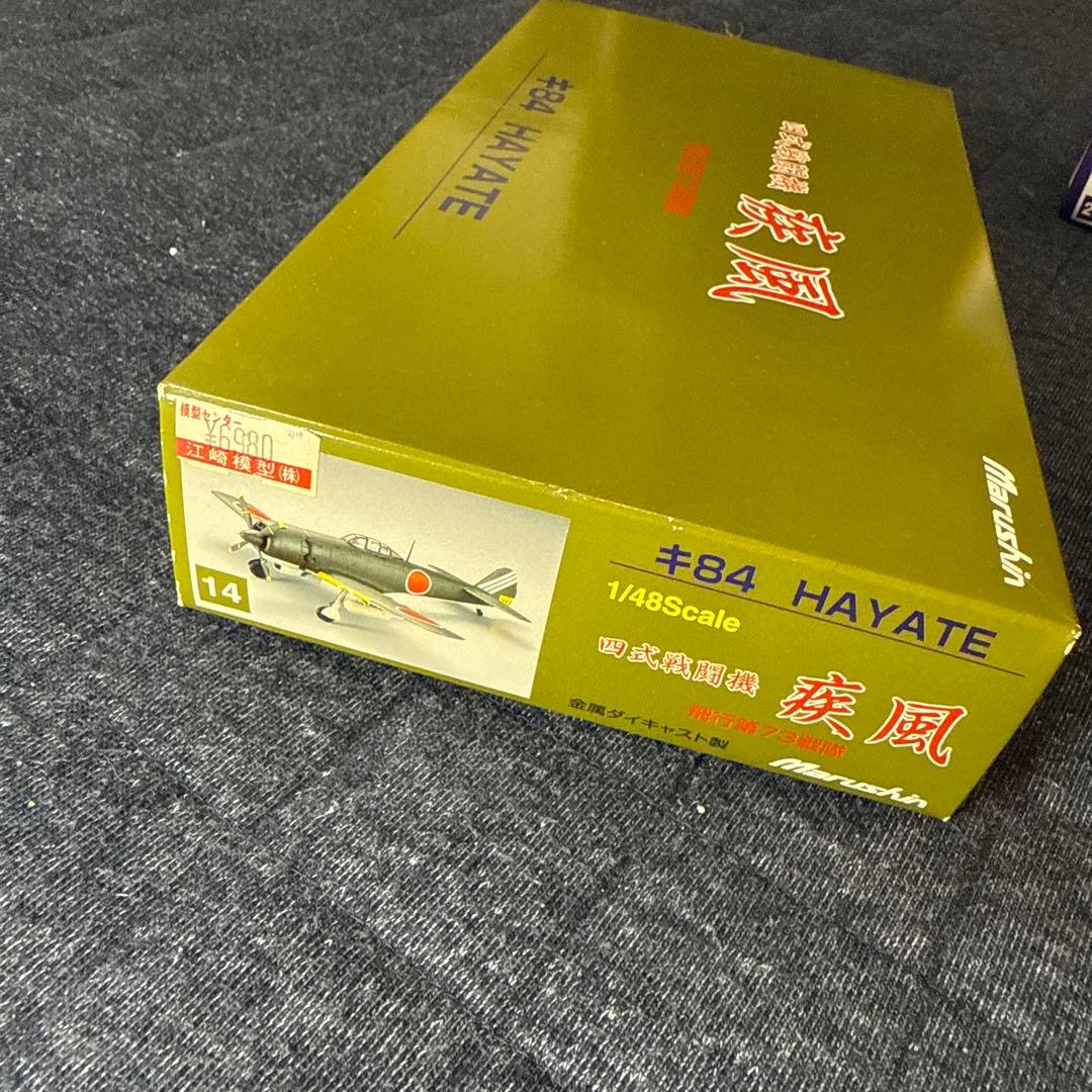 モビック　疾風　73戦隊　マルシン