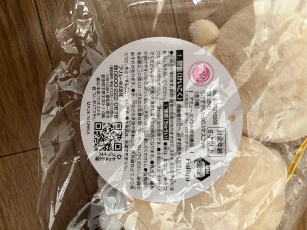 ちいかわ ぬいぐるみ