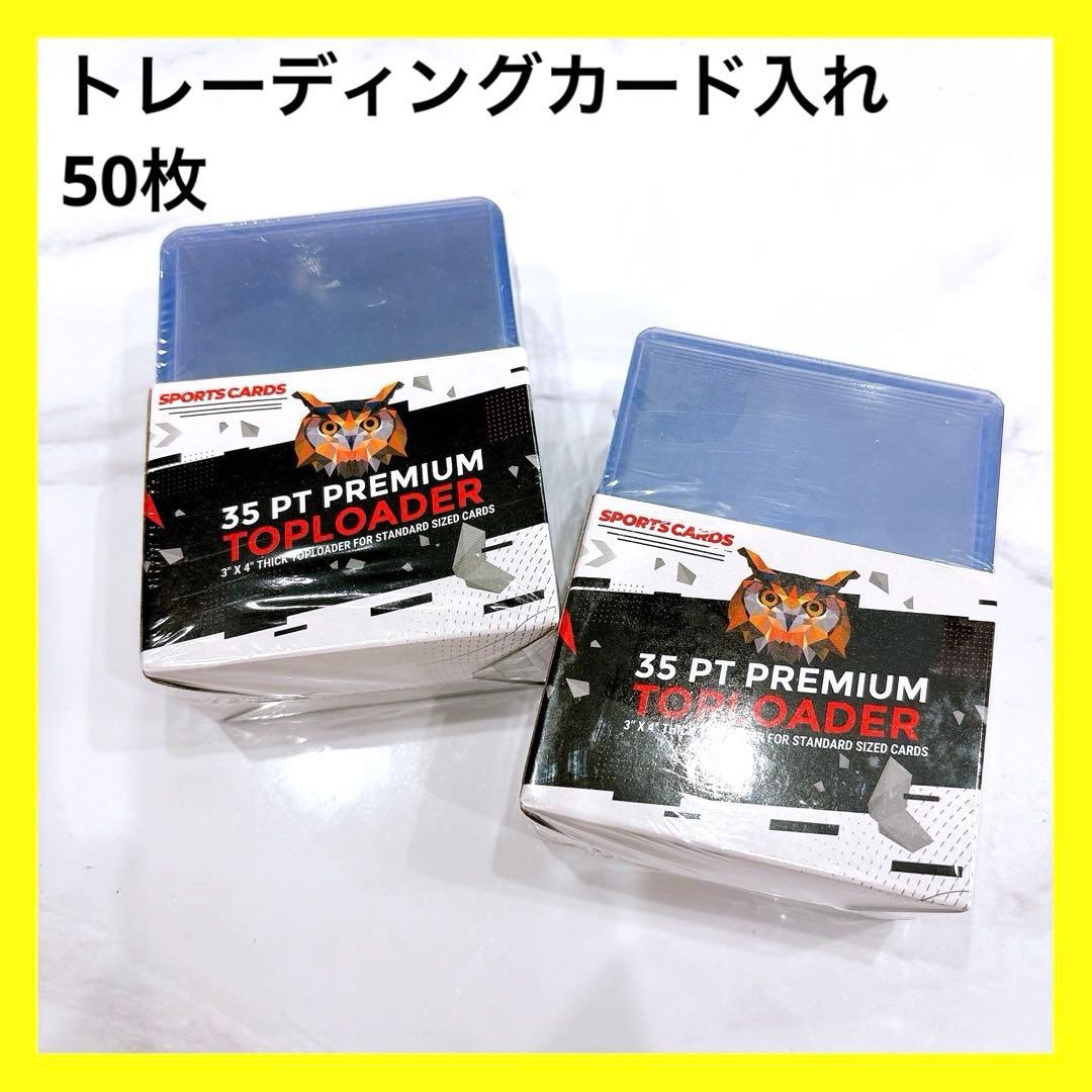 ★⭐︎35PT プレミアム トッパーローダー 25枚入り×2セット