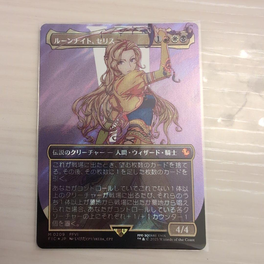 MTG ルーンナイト、セリス　サージFoil