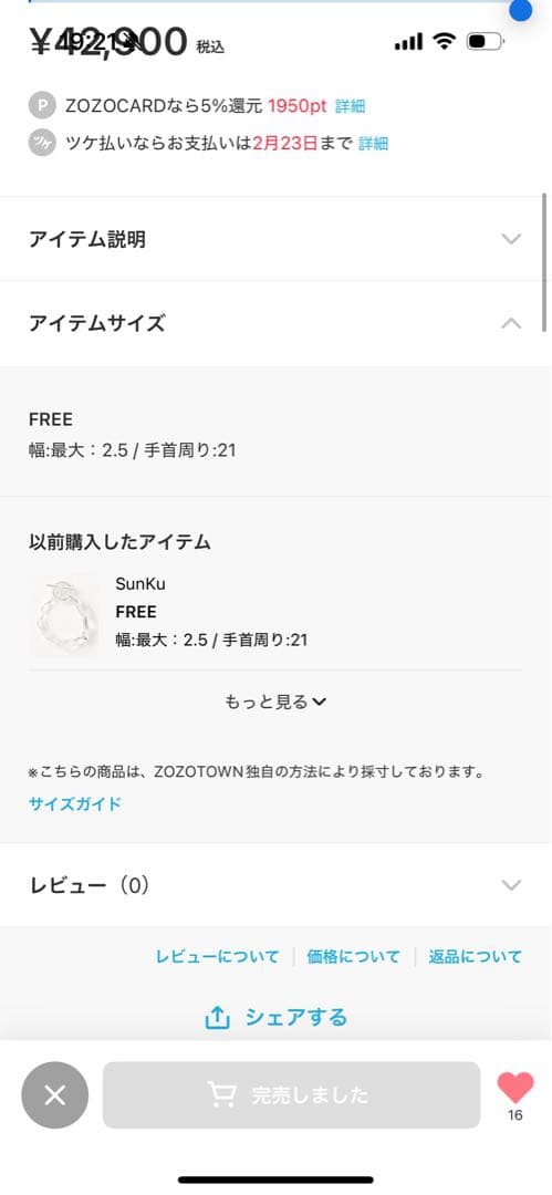 【SunKu】サンク/ NAVAJO CRESCENDO BRACELET