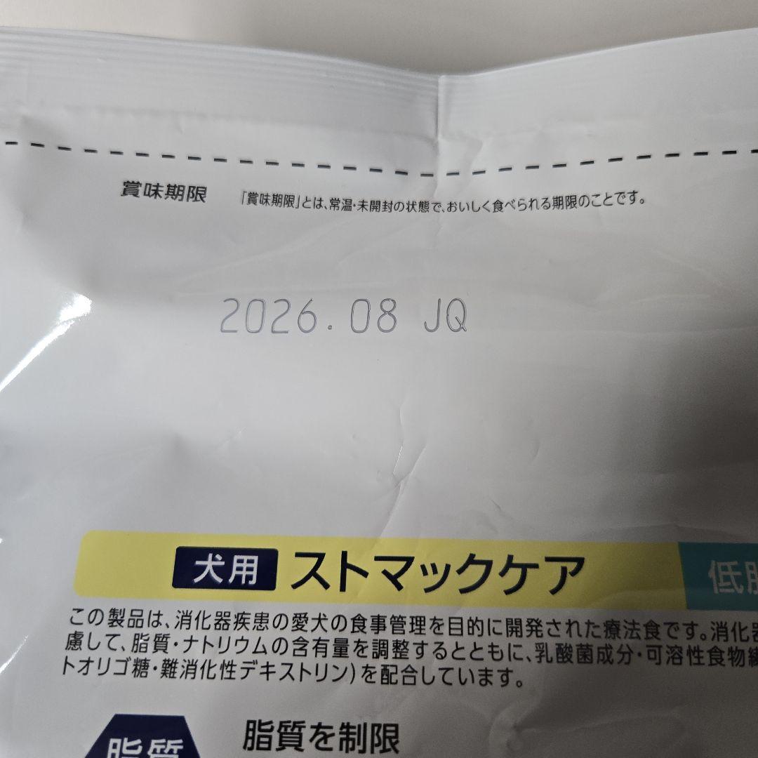 哲　Dr's Care ストマックケア 低脂肪　消化器疾患　 3kg