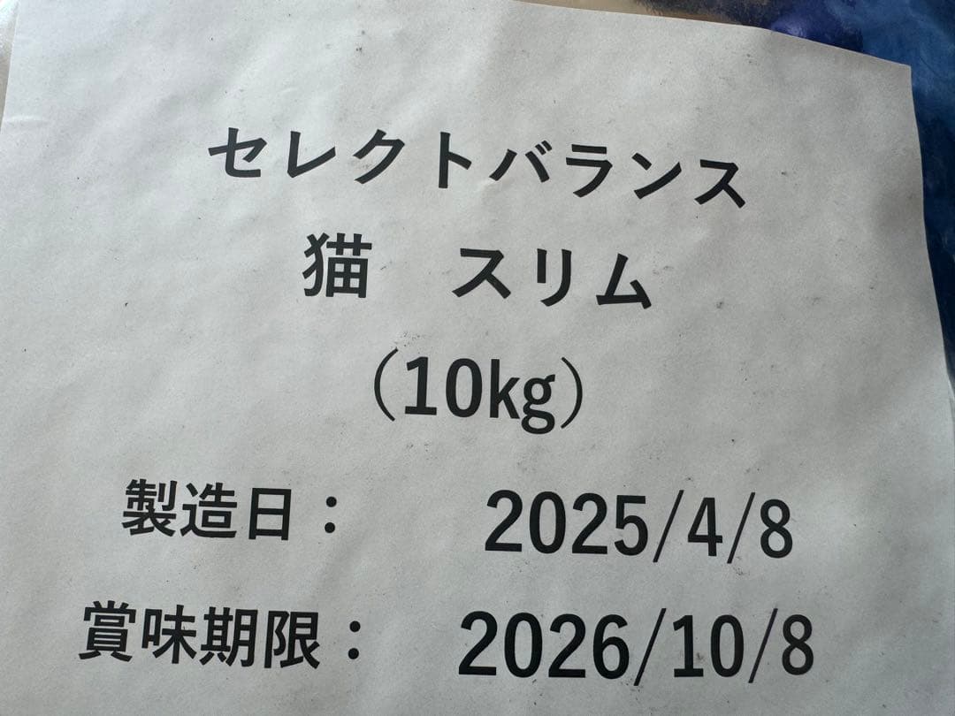 ★セレクトバランス グレインフリー 猫用 ★スリム チキン 10kg！