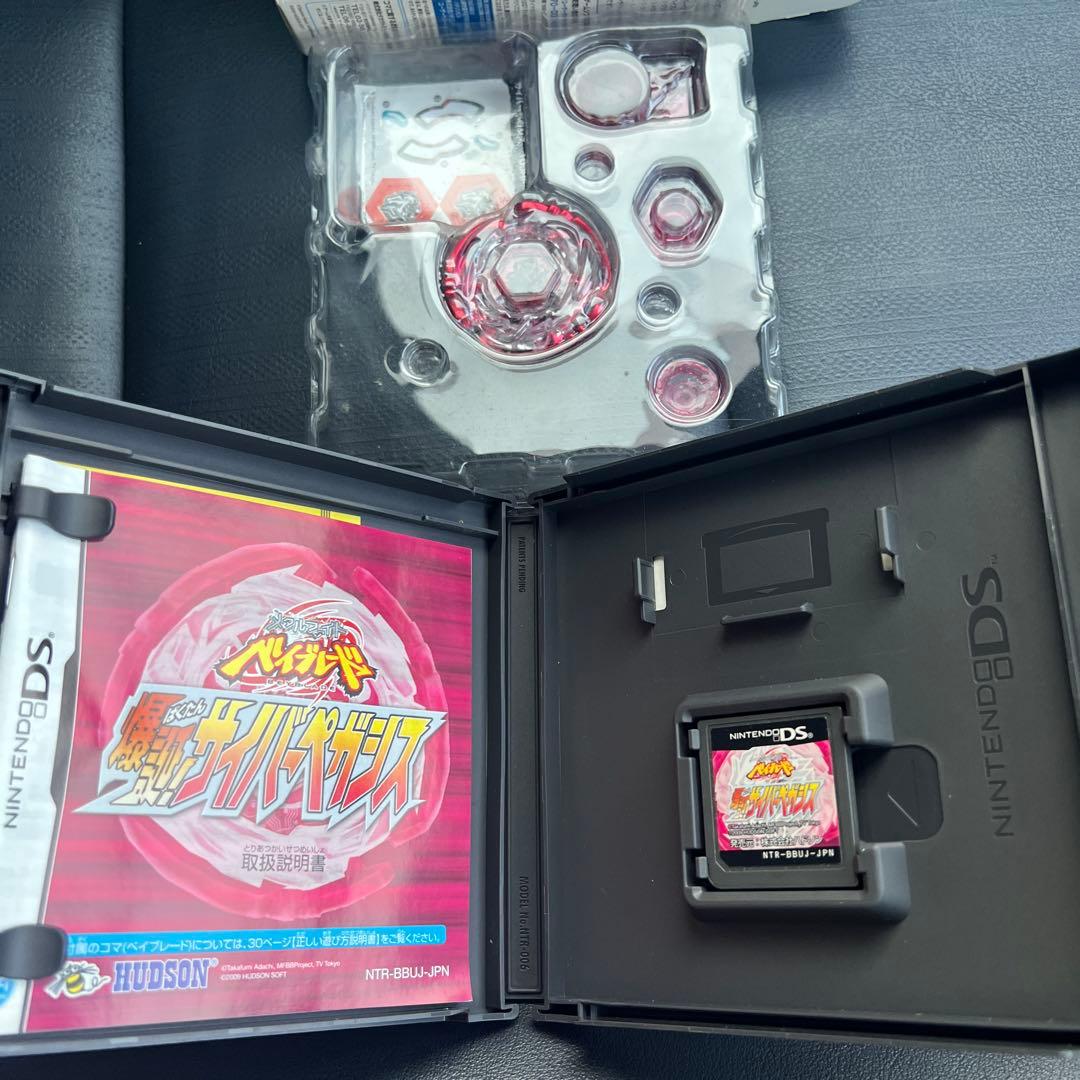 メタルファイト ベイブレード 爆誕!サイバーペガシス」