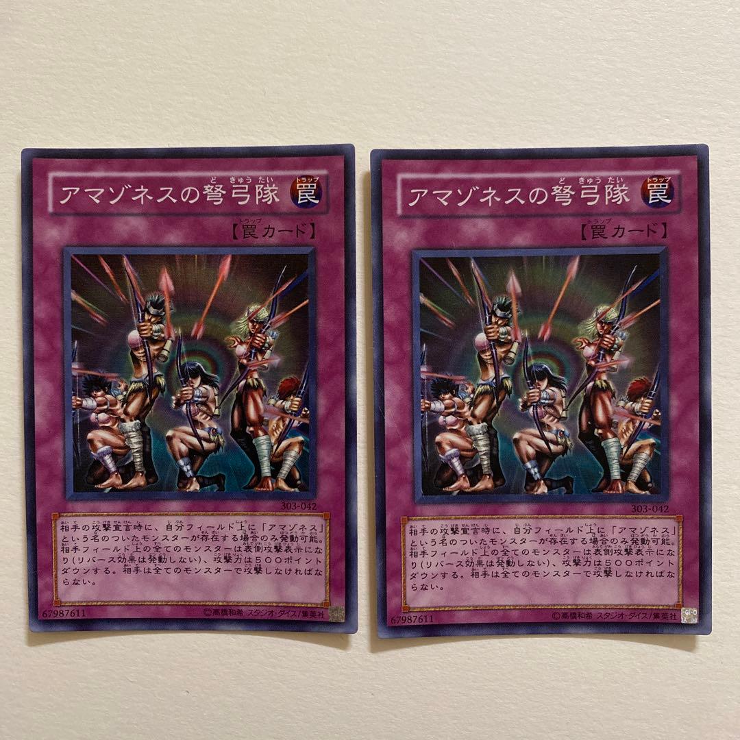 遊戯王　アマゾネスの警弾隊　スーパーレア　303-042