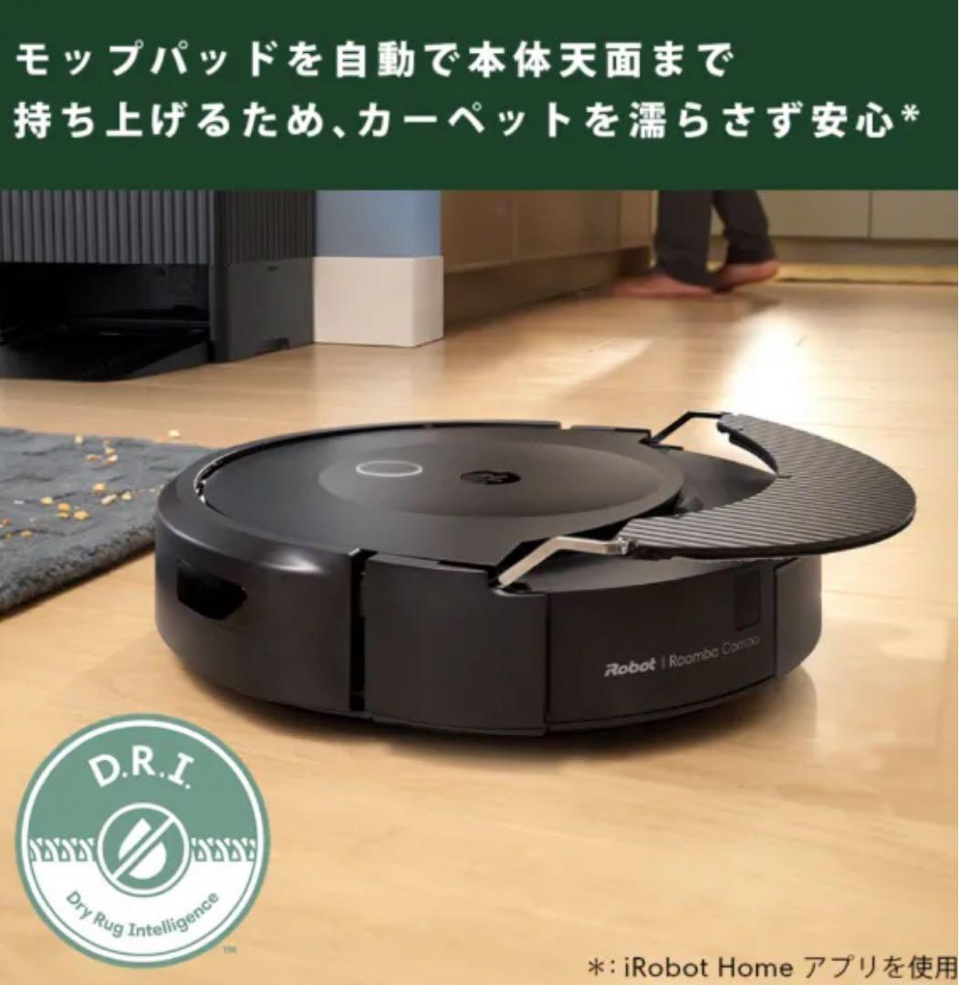 【新品】ロボット掃除機「ルンバ」 コンボ10 Max + 充電ステーション