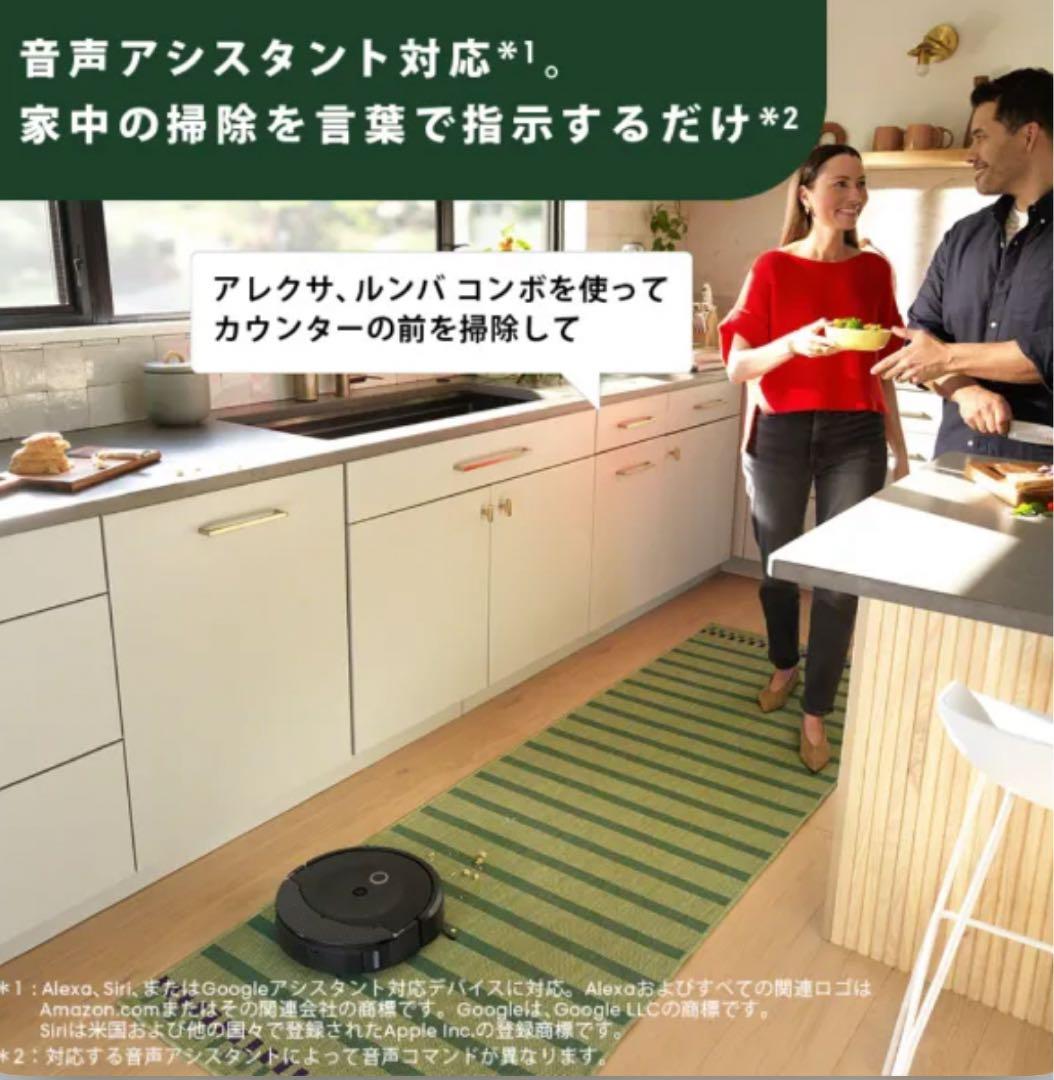 【新品】ロボット掃除機「ルンバ」 コンボ10 Max + 充電ステーション