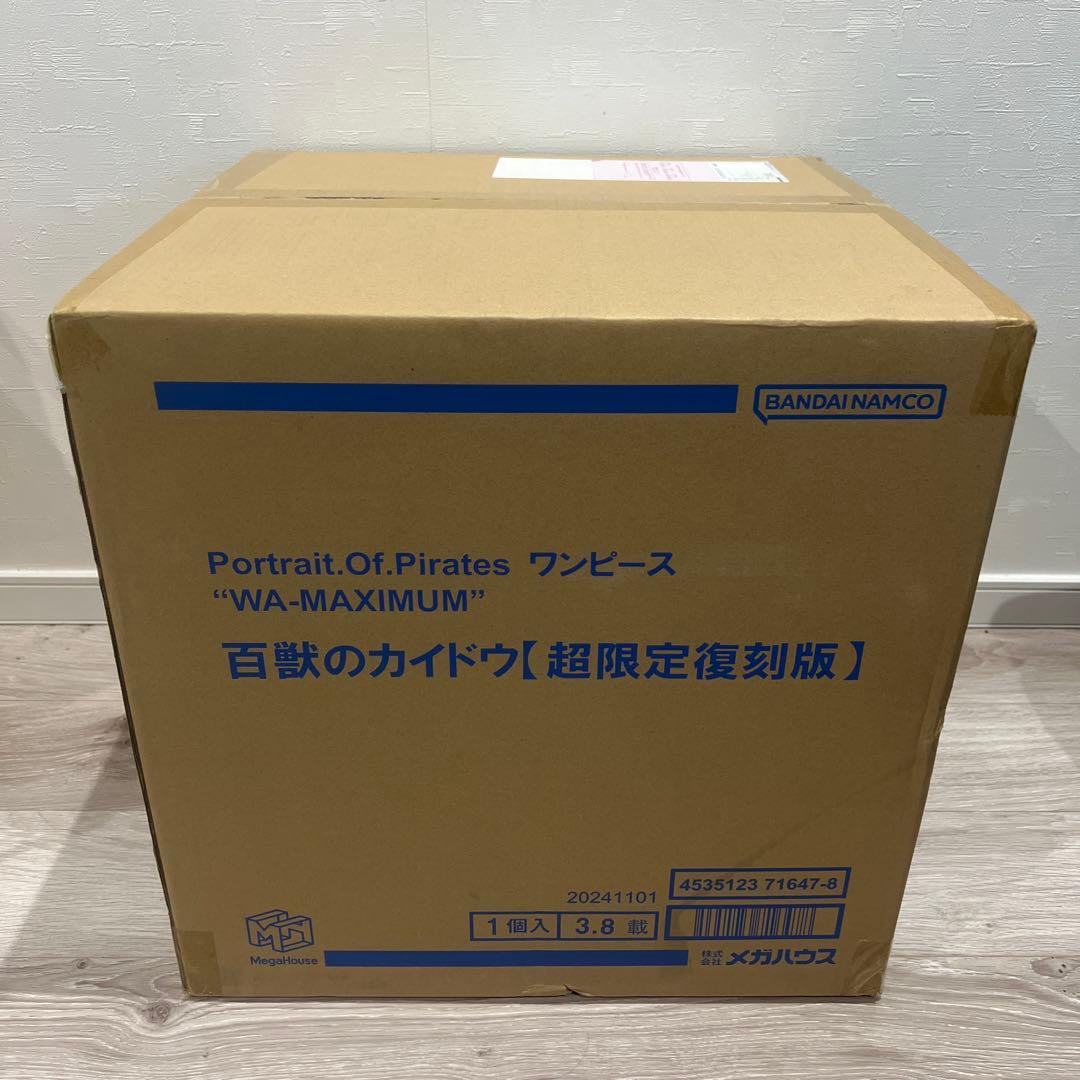 POP 百獣のカイドウ\"WA-MAXIMUM\" [超限定復刻版]