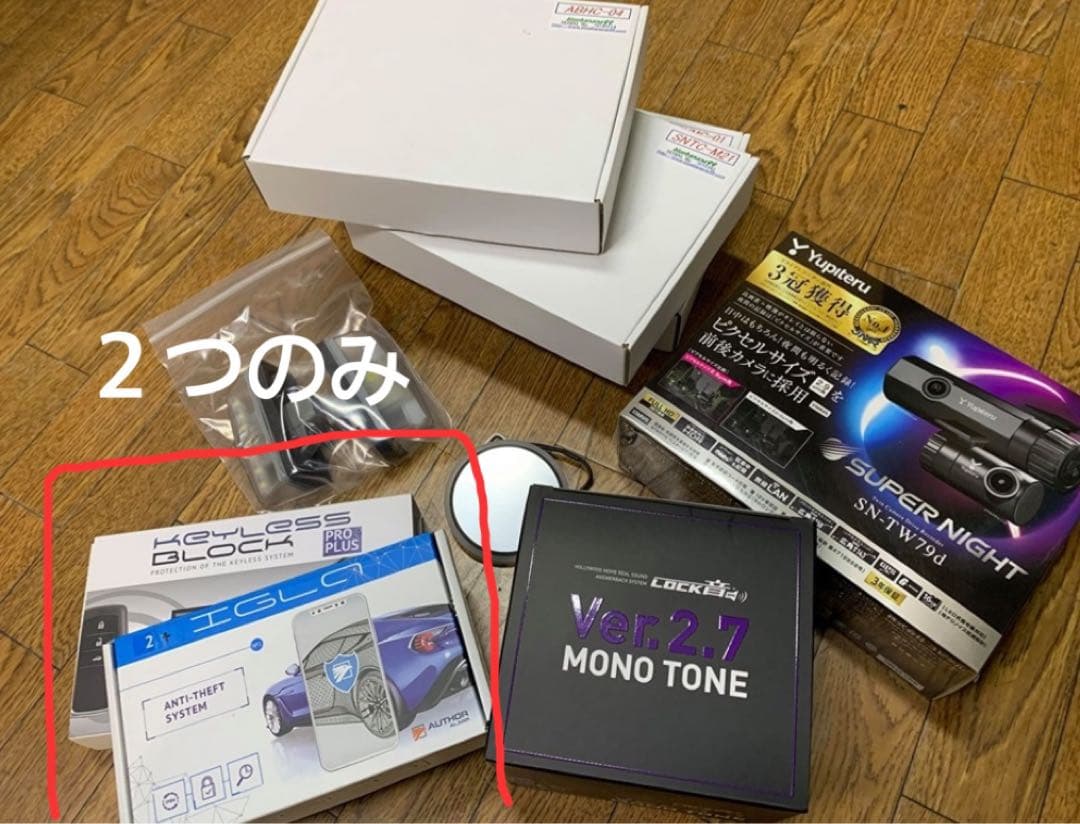 イグラ2 キーレスブロック付き