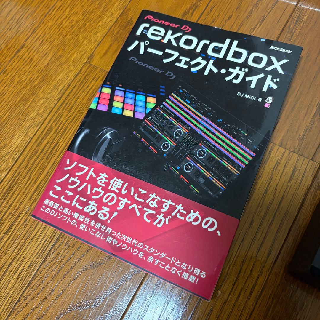 【超美品】Pioneer XDJ-RR 本体のみ