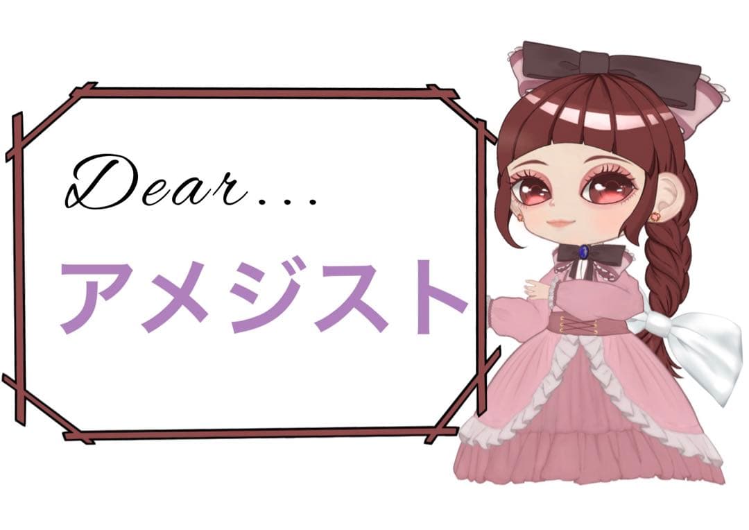 アメジスト様 リクエスト 4点 まとめ商品