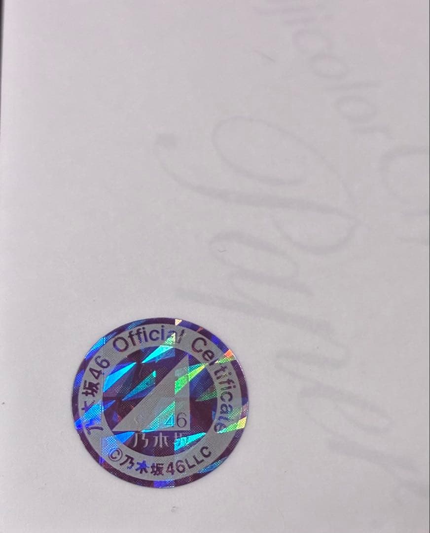 値引き可　乃木坂46 賀喜遥香　かっきー　サイン入り　チュウ　ヒキ