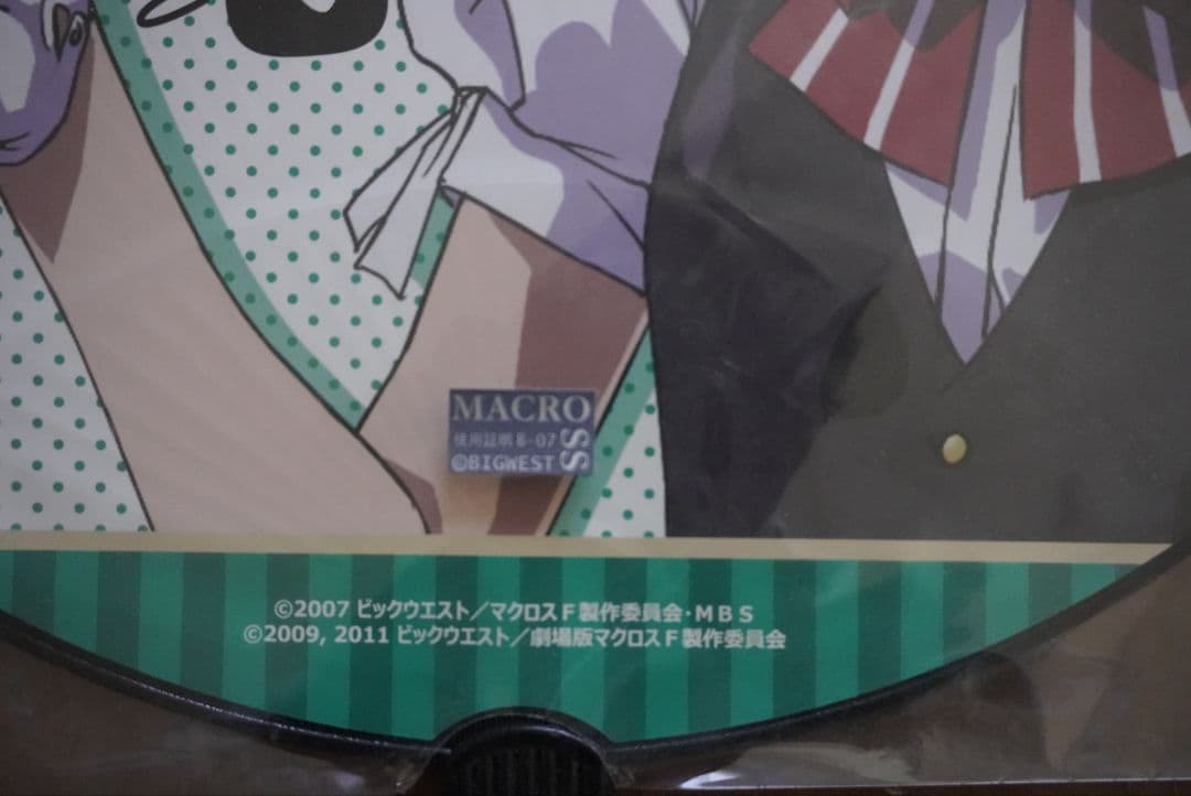 マクロスF　うちわ　ランカ・リー　フロンティア　レア