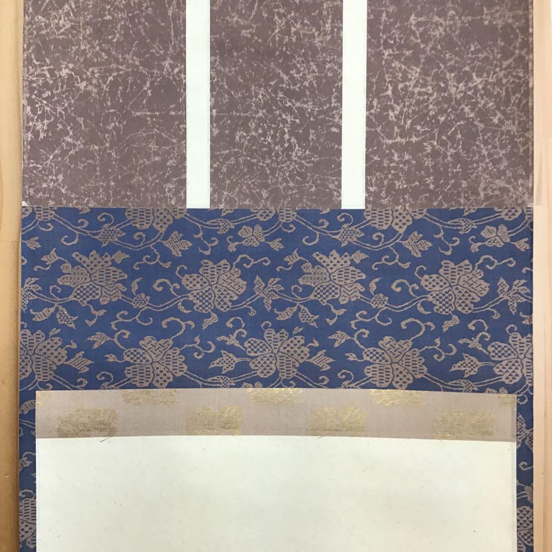 K茶道具　掛軸(色紙) 臨済宗東福寺　黄梅院　柴野太玄作　共箱紙箱　S973KJ