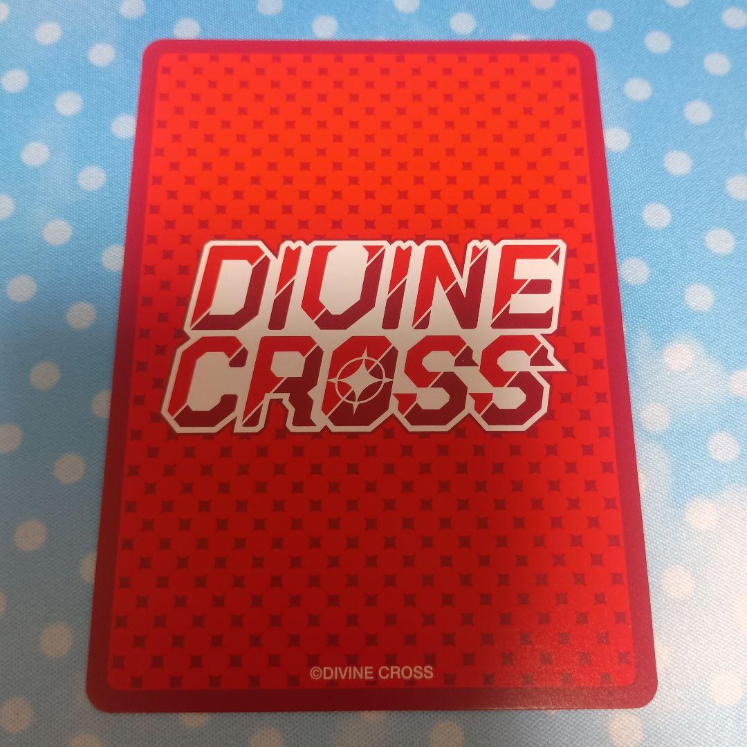 Divine Cross シリアルナンバー20 天香のヒルメ
