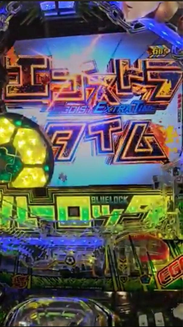 かみさん！スマパチ ブルーロック 実機！ ボリューム追加！送料無料！ 青枠