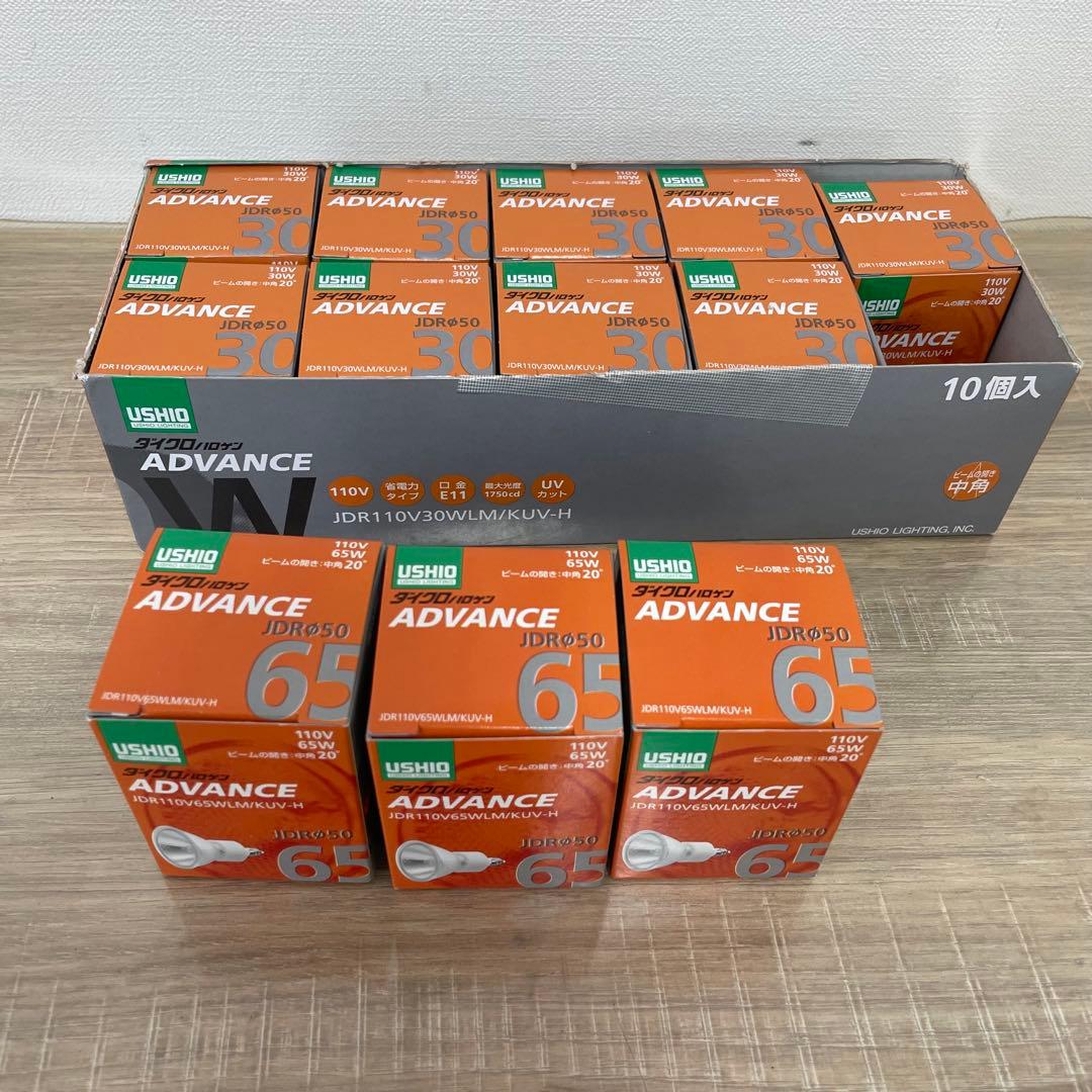 USHIO ダイクロハロゲン 110V JDRφ50 60Wと30W 合計12個