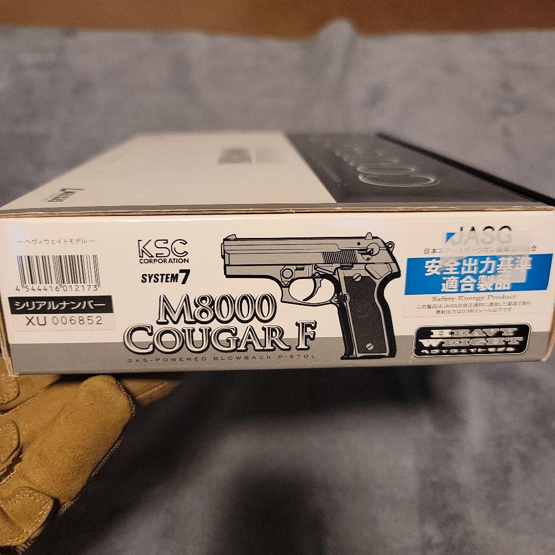 KSC M8000 クーガー F システム7 HW ガスブローバック