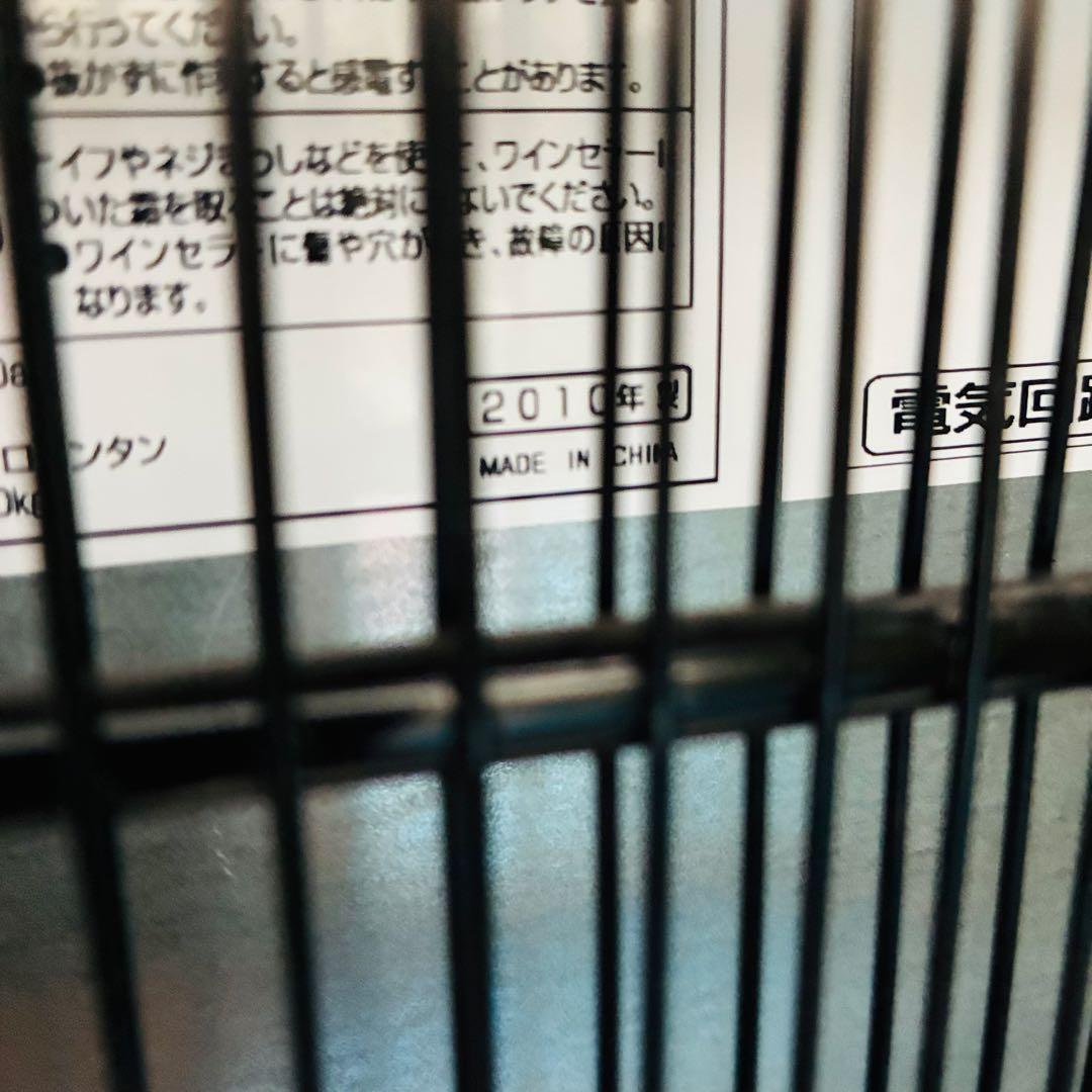 フォルスタージャパン ワインセラー 83L 木製棚 収納 家庭用 冷却