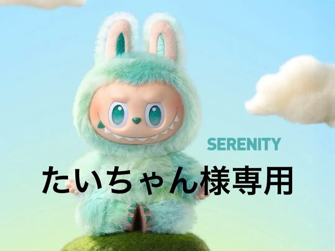 POP MART ラブブ LABUBU Big into Energy