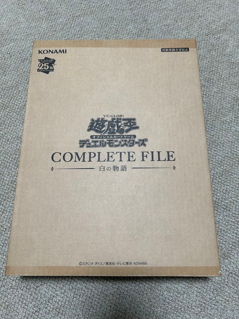 遊戯王OCG COMPLETE FILE 白の物語 未開封