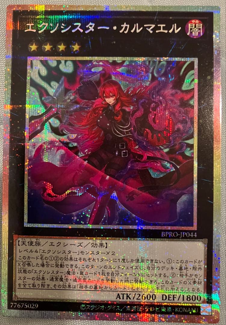 エクソシスターカルマエル　プリズマティックシークレットレア
