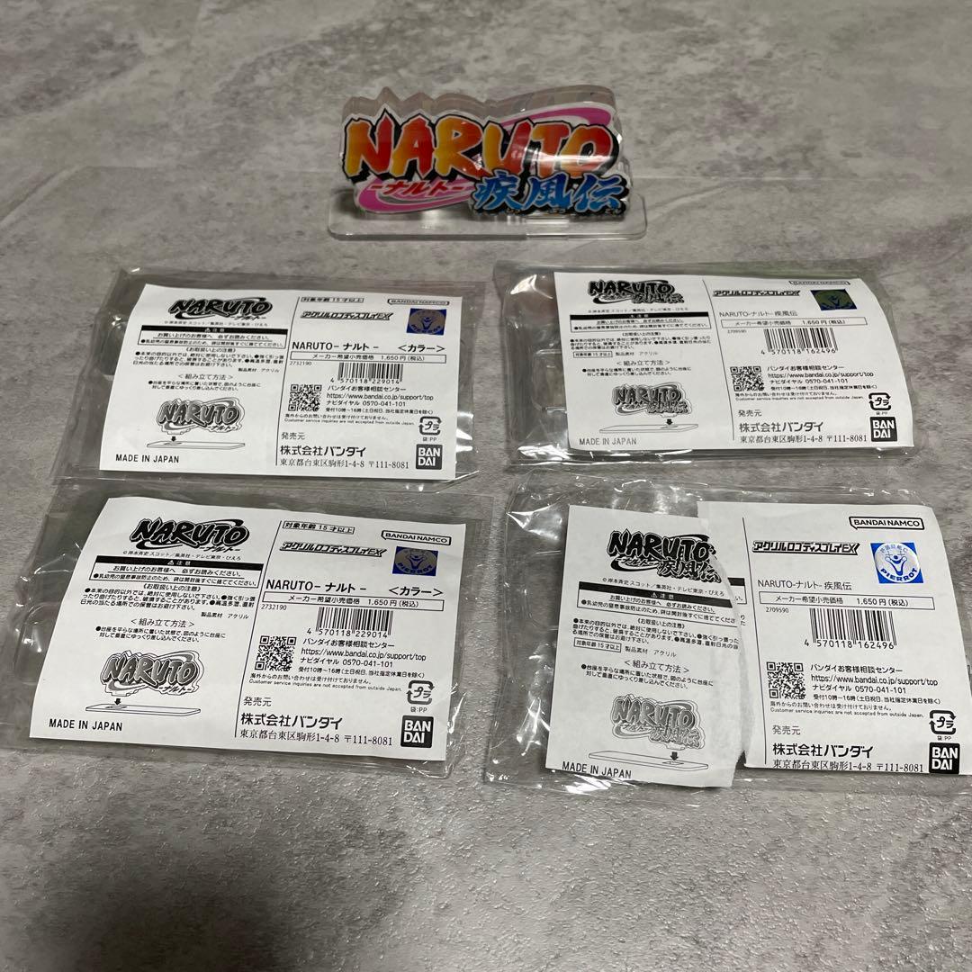 一番くじ　NARUTO ナルト　紡がれる火の意志　A賞　B賞　C賞　ラストワン