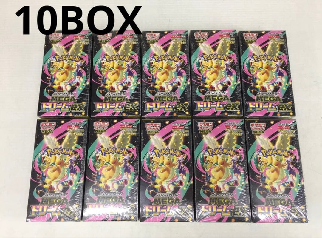 【発送急ぎます】ポケモンカードメガドリームex 10box シュリンク付き未開封