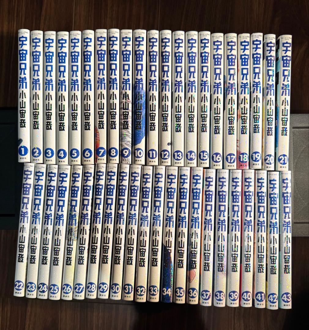 宇宙兄弟 44巻セット　全巻セット 小山宙哉 モーニングKC ヤケ少なめ