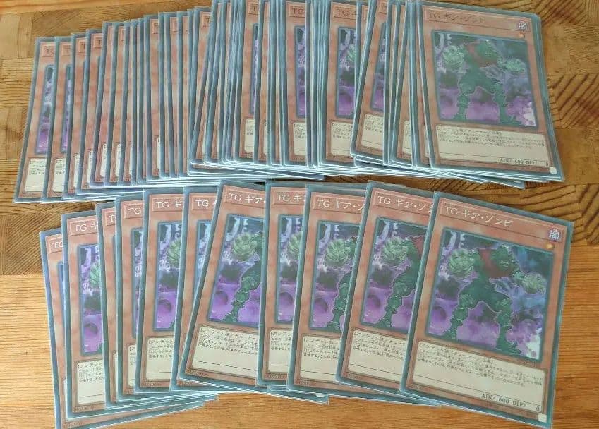 遊戯王 TG ギア・ゾンビ 63枚
