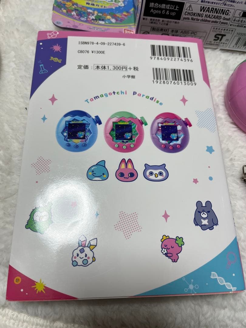 たまごっちパラダイス2個(ピンクブルー)&パーフェクトガイドセット