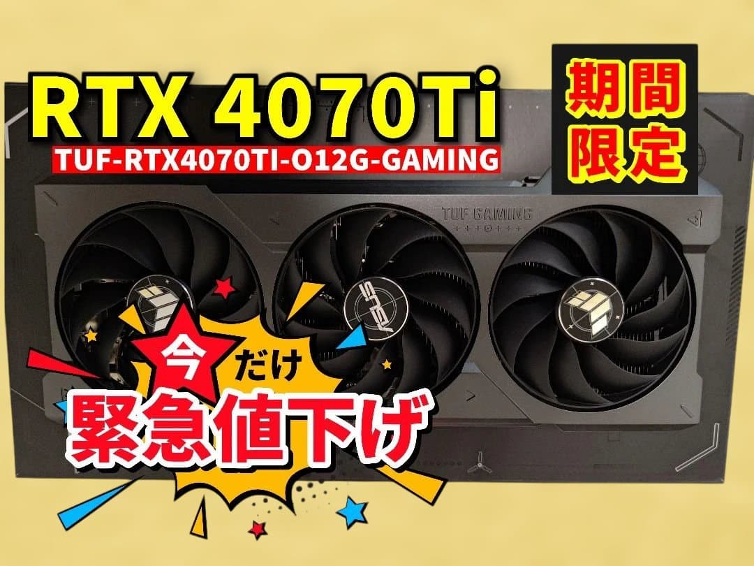 グラフィックボード・グラボ・ビデオカード ASUS TUF-RTX4070Ti-O12G-GAMING