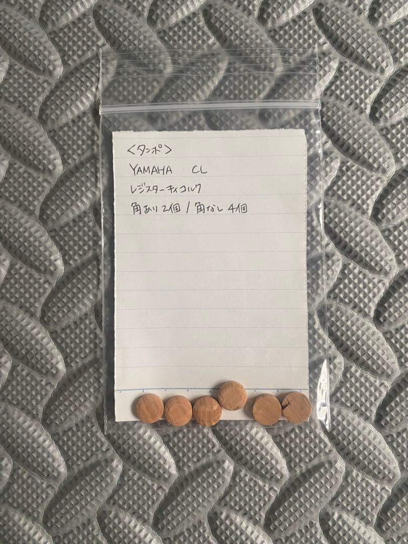 YAMAHA管楽器　純製パーツ　B♭クラリネット　フィッシュスキンタンポ