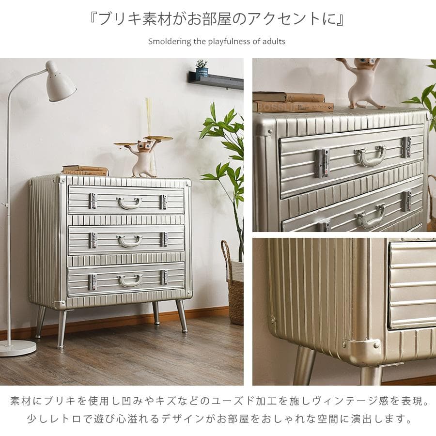 男前インテリア　3段チェスト　ワイド　インダストリアル　収納　引出し　スチール