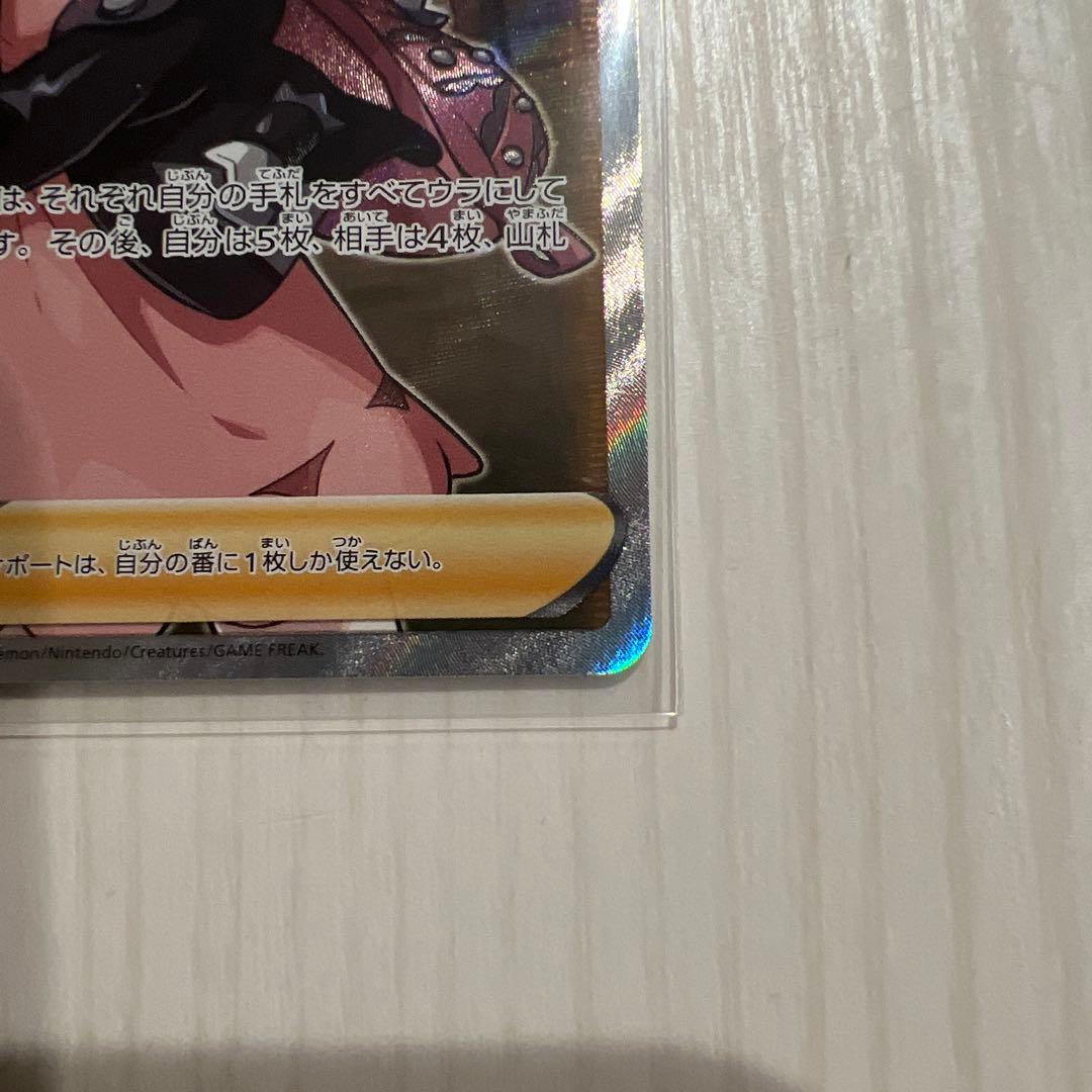 最終値下げ！ポケモンカード 美品シールド マリィ SR 068/060