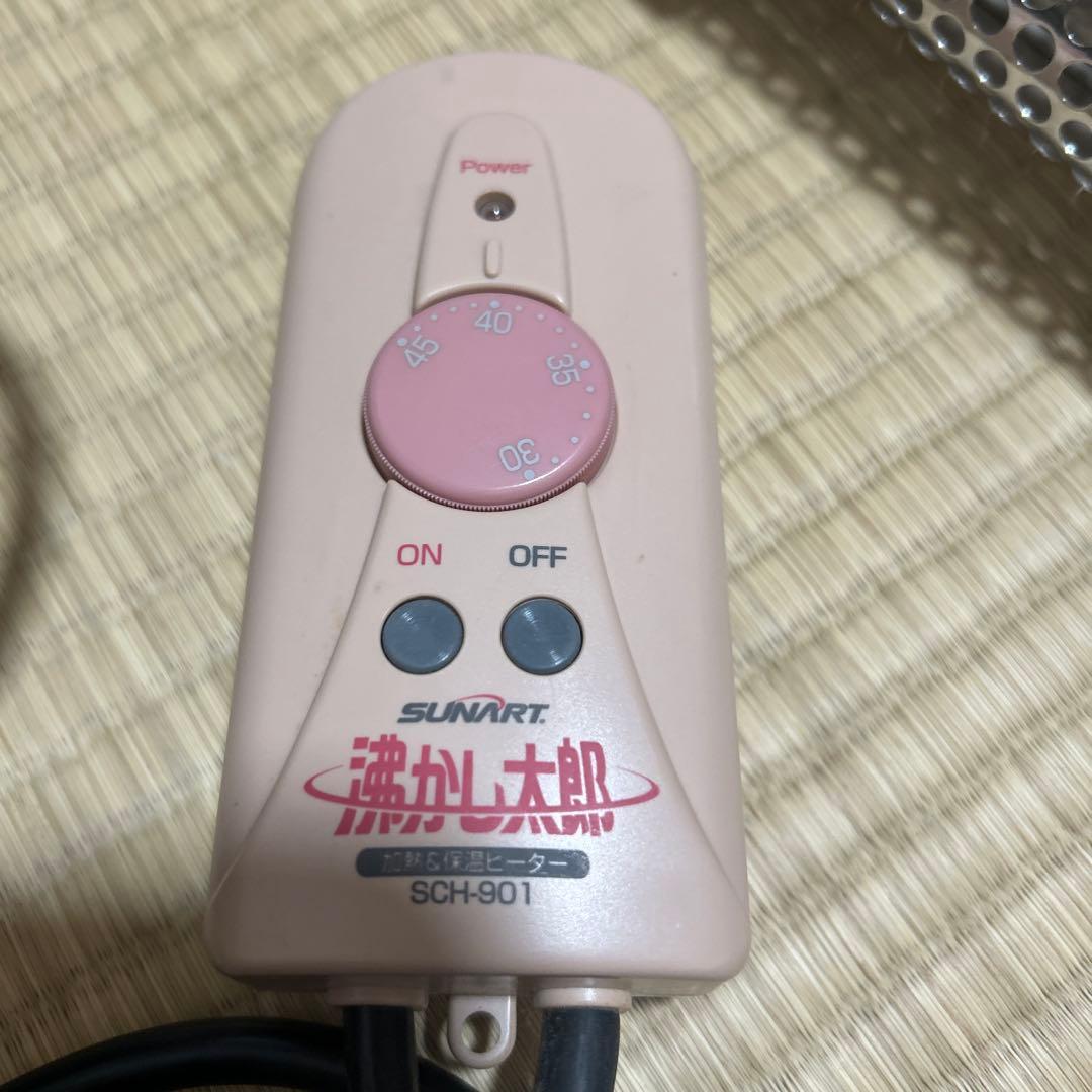 沸かし太郎SCH901付き　保温ヒーター　取扱説明書付き