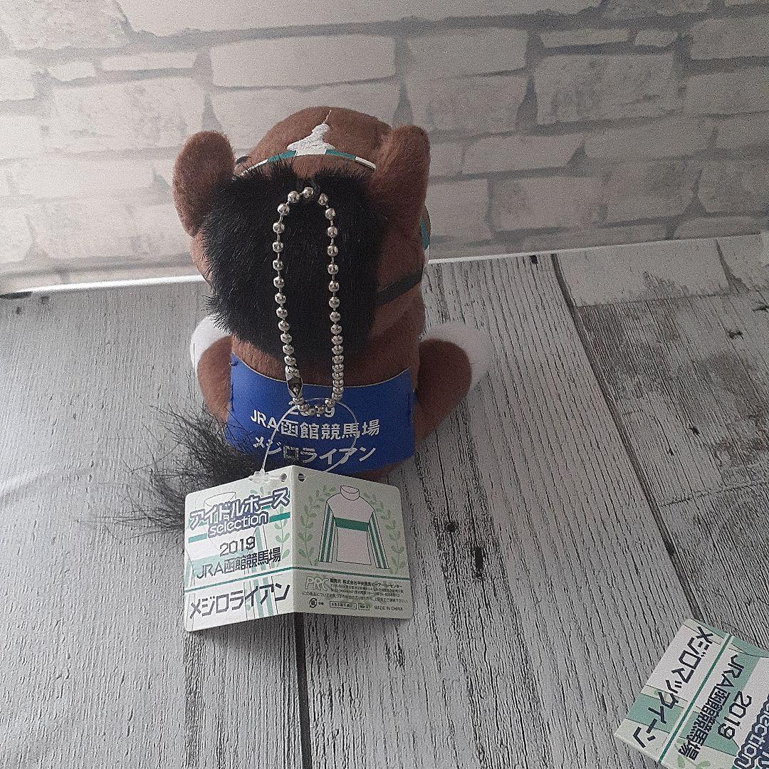 アイドルホース　メジロマックイーン　メジロドーベル　メジロライアン　まとめて