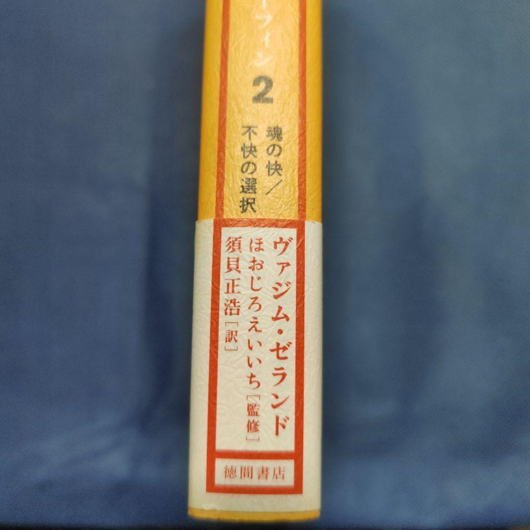 リアリティ・トランサーフィン 2