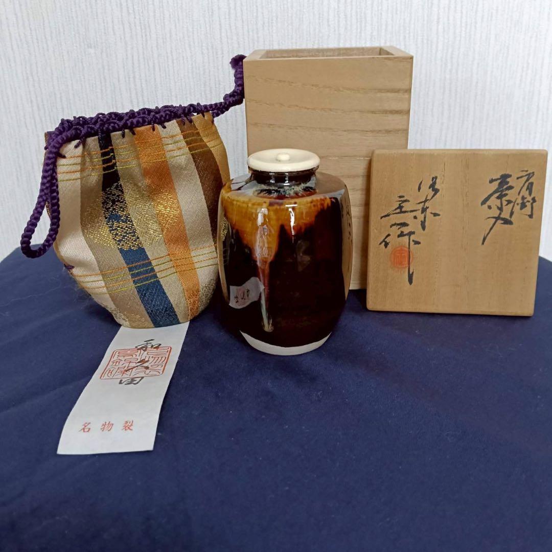 肩衝茶入　桶谷定一(作) 共箱