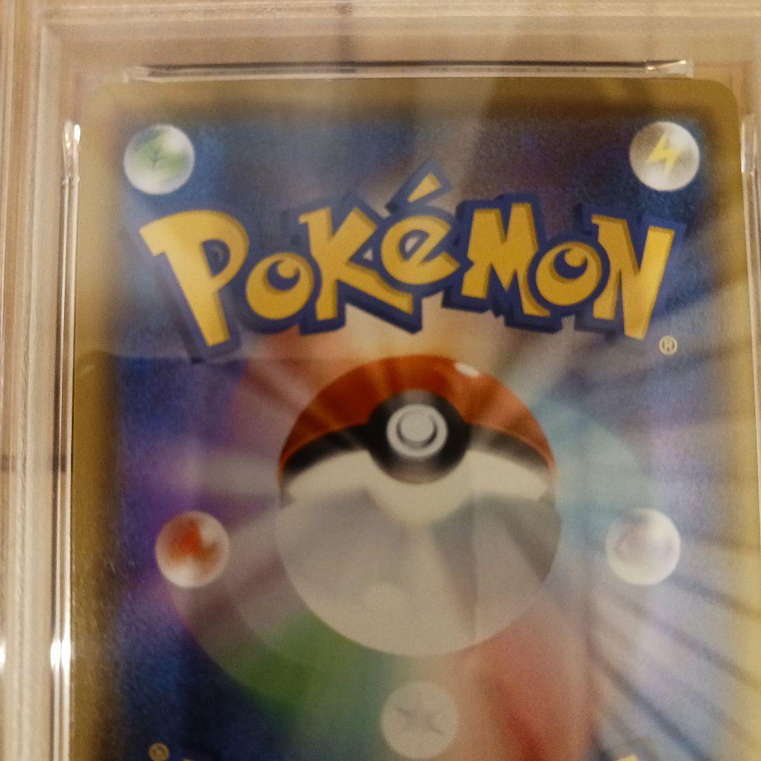 ピカピカ！ピカチュウ！プロモカードキャンペーン！ PROMO PSA 10