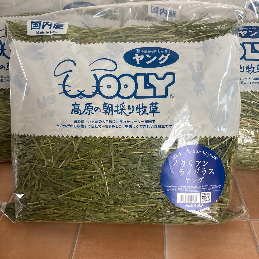 WOOLY 2024年産イタリアンライグラス ヤング450g 5袋セット