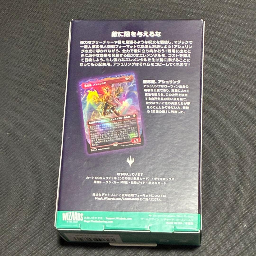 エレメンタルの舞踊 ローウィンの昏明 統率者デッキ 未開封