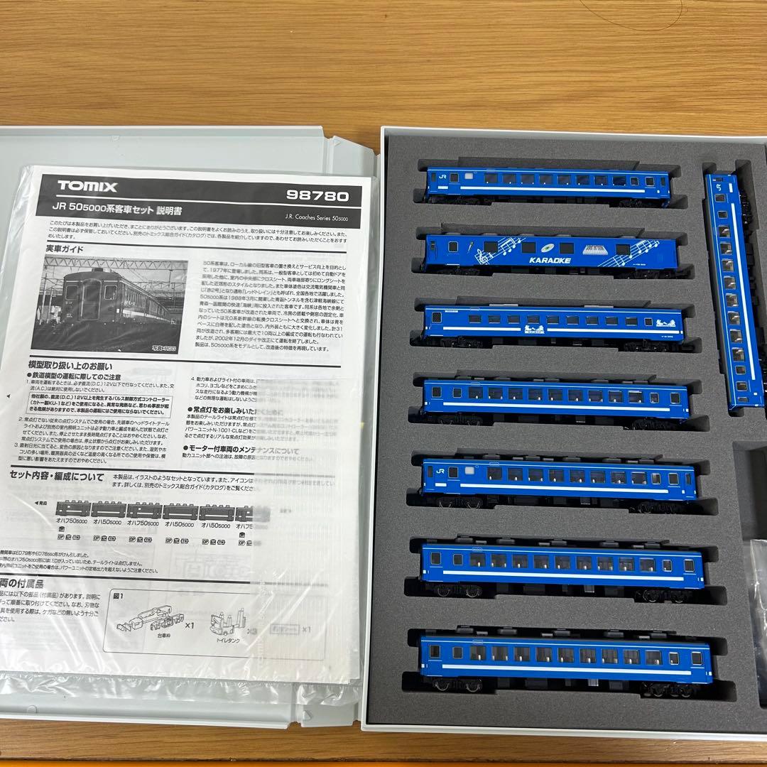 TOMIX製50系5000番台+マイクロエースA4333カラオケ・カーペットカー