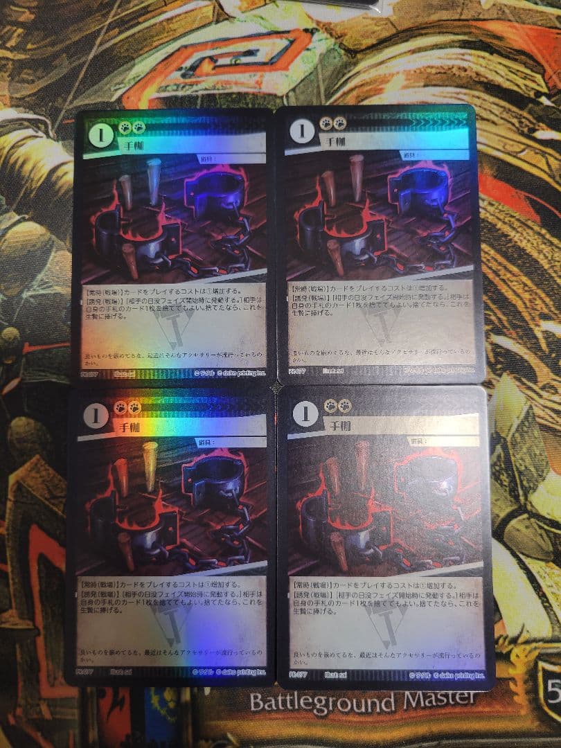 アニマルカードゲーム 手枷 プロモ foil 4枚セット