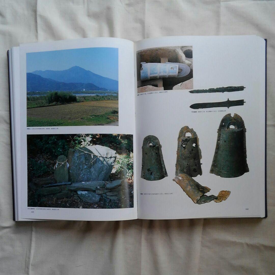 天皇即位礼ご成婚パレード 古代史考古学 一般参賀チャールズ雅子ダイアナ妃 超希少