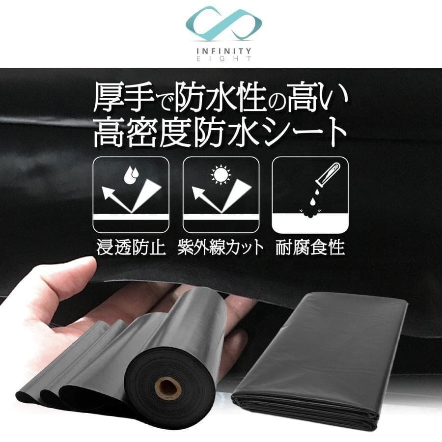 防水シート タンクシート 池 ライナ 0.25mm (幅2m×長20m)1594