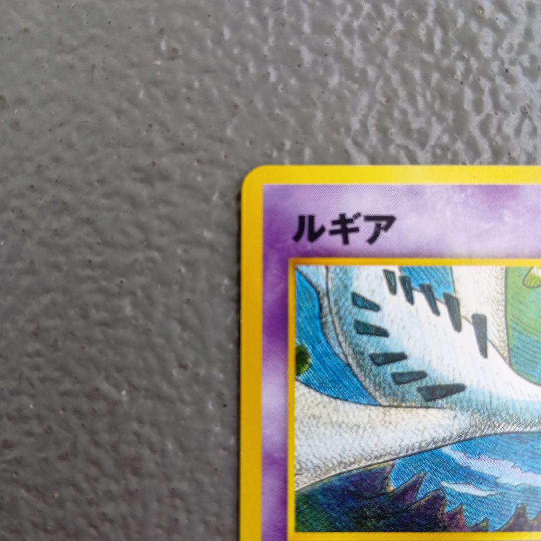 ルギア 【ポケモンカード 旧裏】 HP90 No.249 ／年始 価格相談OK