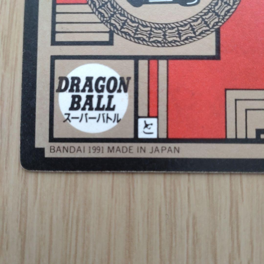 ドラゴンボール　カードダス　隠れプリズムトレーディングカードセット