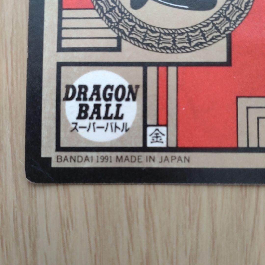 ドラゴンボール　カードダス　隠れプリズムトレーディングカードセット