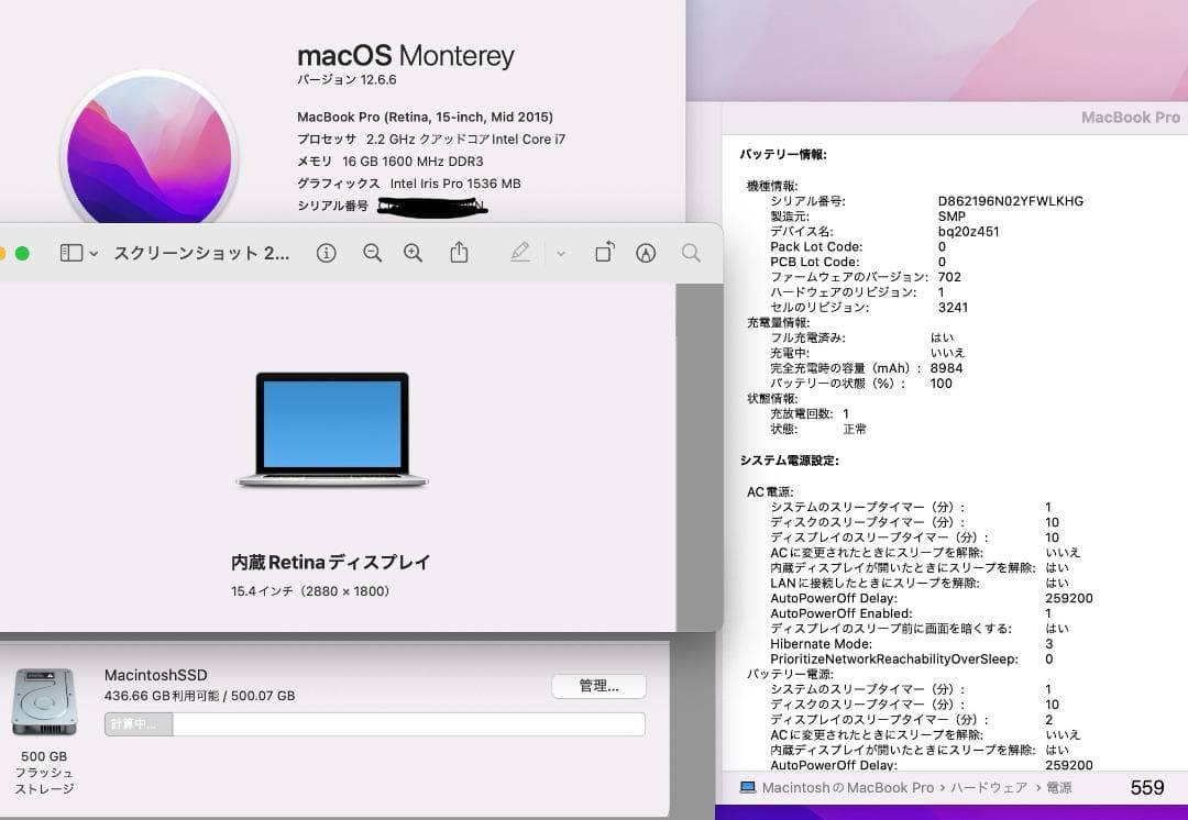 S！Apple MacBook Pro 15inch 2015/559